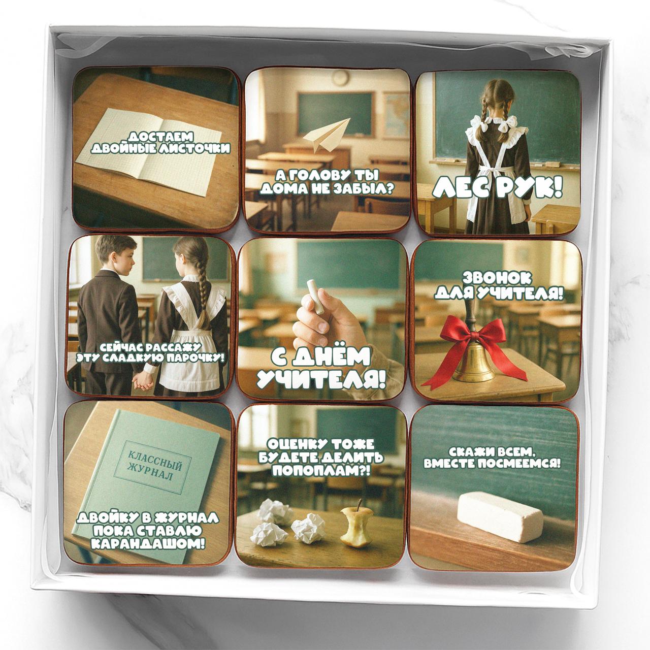 Фразы учителя (10-10)